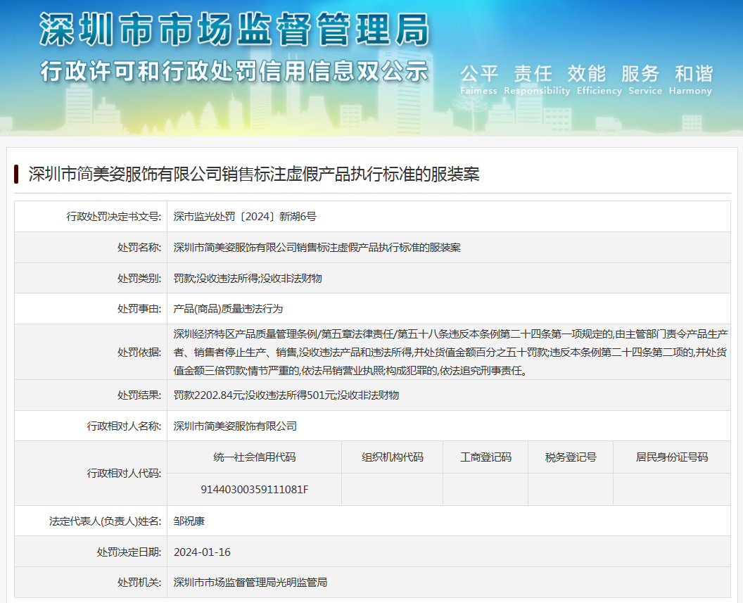 服装行业最新执行标准,引领未来潮流的服装标准展望(2025年)