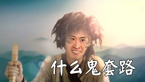 什么鬼套路最新视频深度解析与热点聚焦,启示与思考