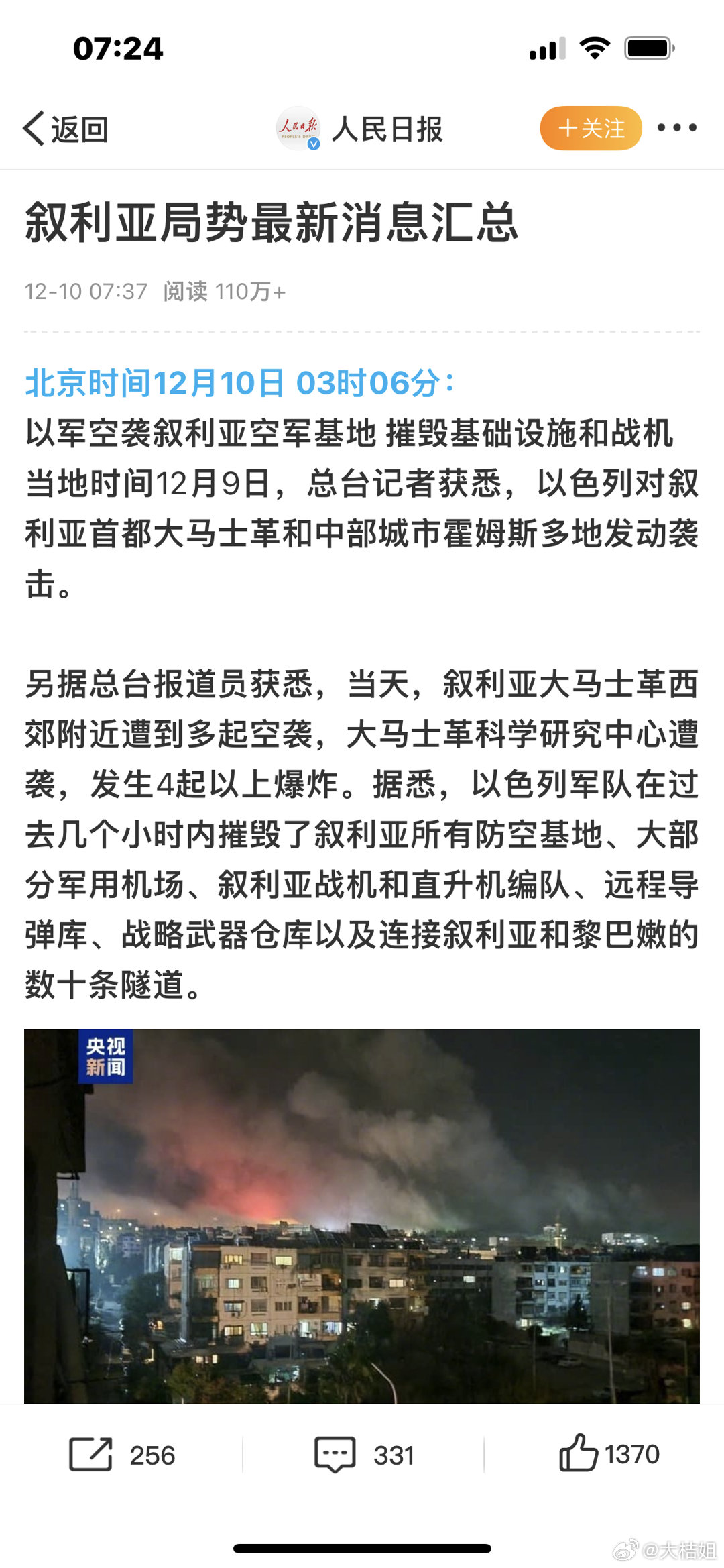 土叙最新动态,小巷深处的独特风味揭秘