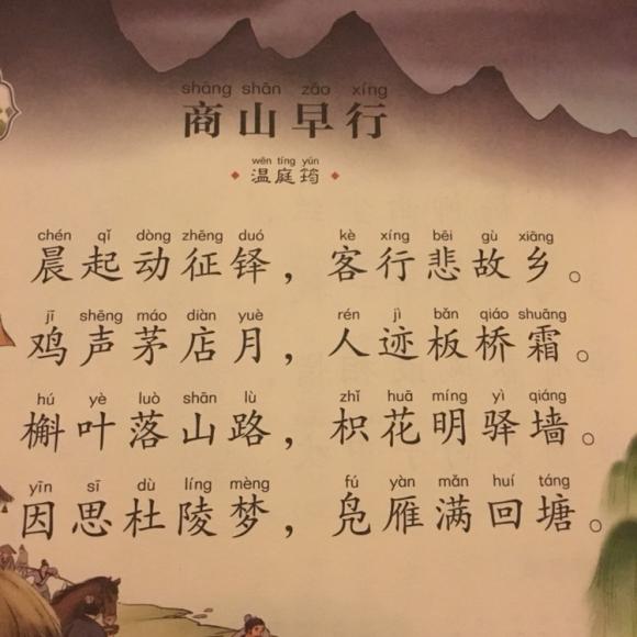 启程新一天的诗意之旅,最新商山早行体验