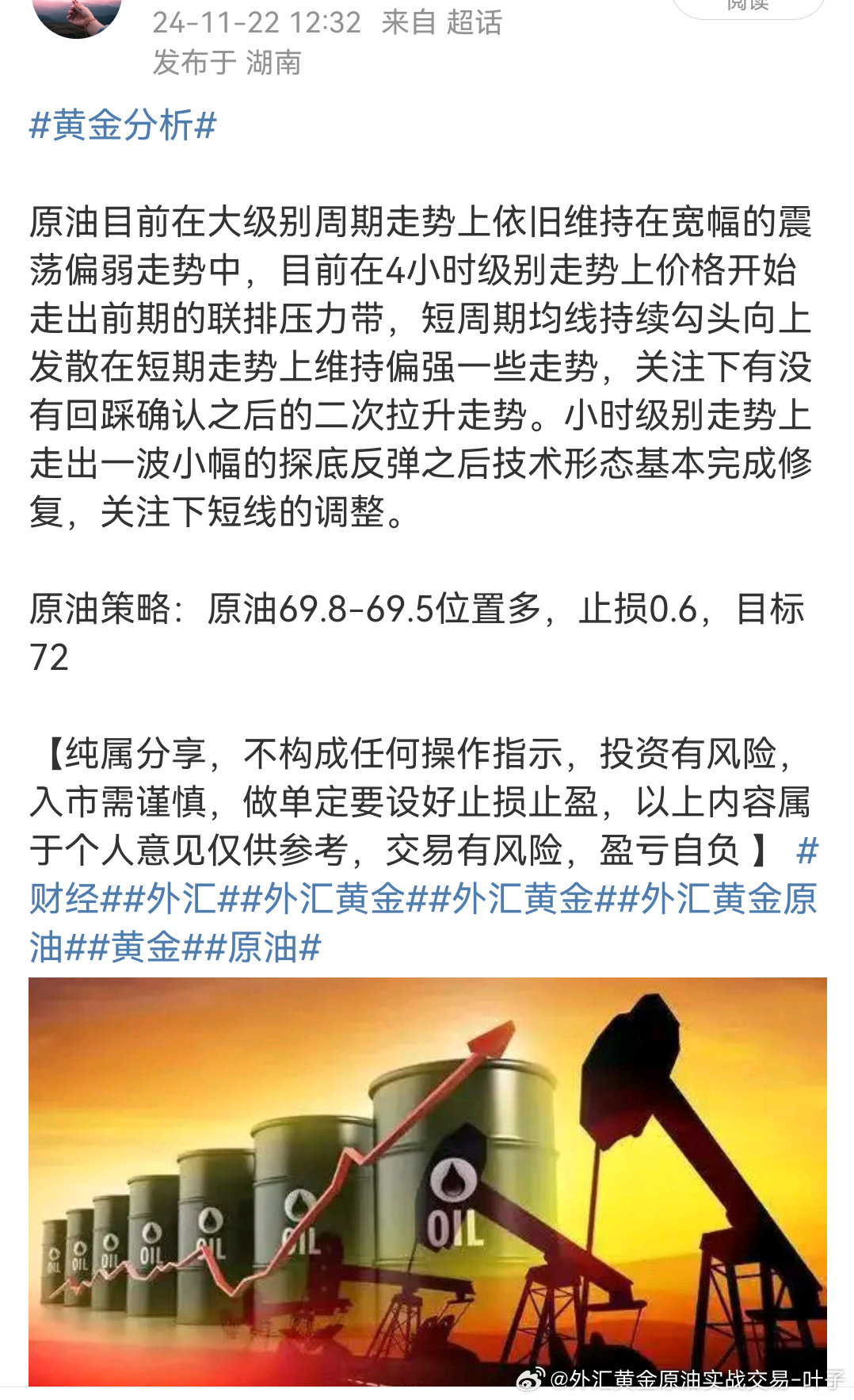 跟随自然美景的旅行,探寻原油最新动态与内心宁静之道