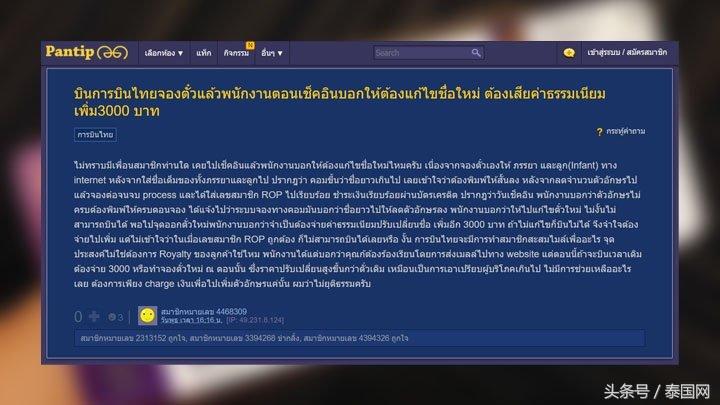 泰航最新动态更新