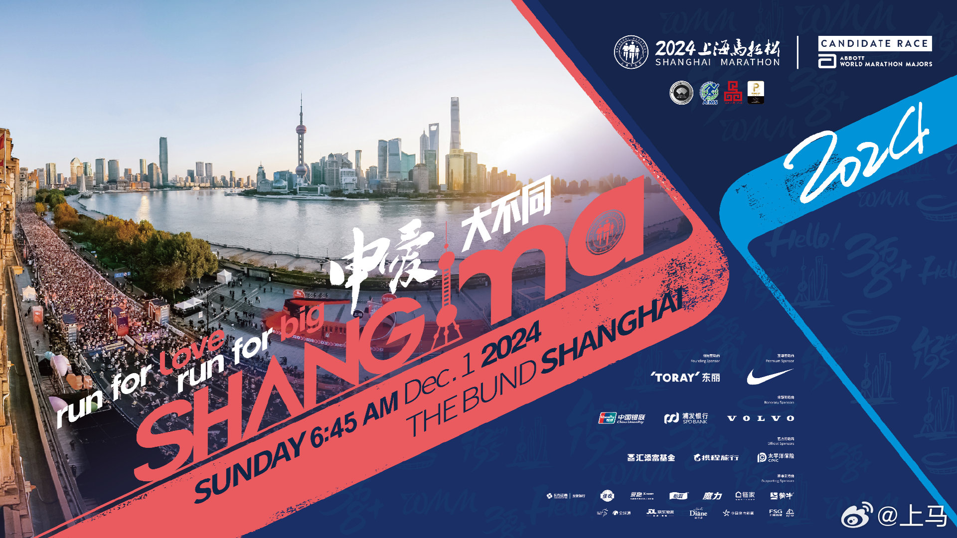 上海最新马拉松,家庭温情在奔跑中绽放