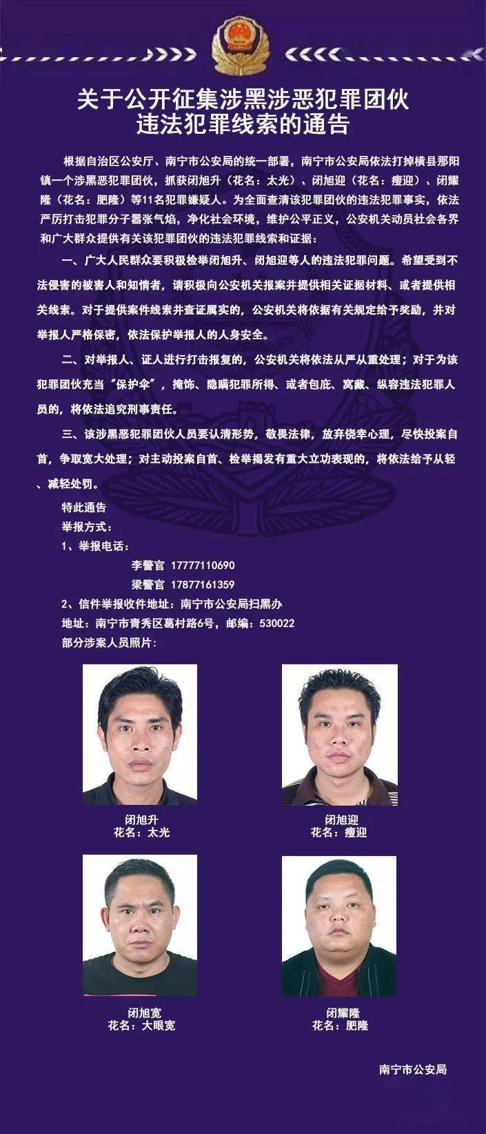 广西扫黑除恶最新动态,平安广西,全民参与!