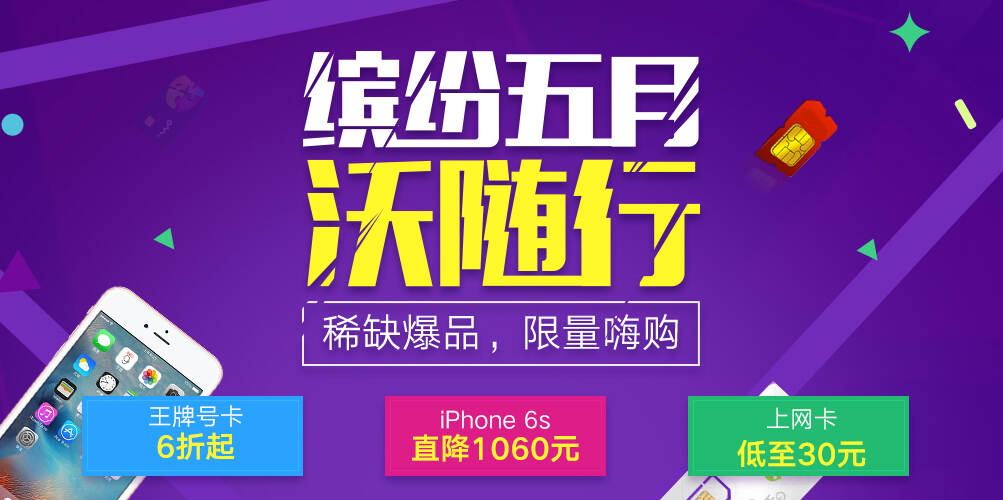 最新版沃随行,科技重塑生活,智能服务触手可及