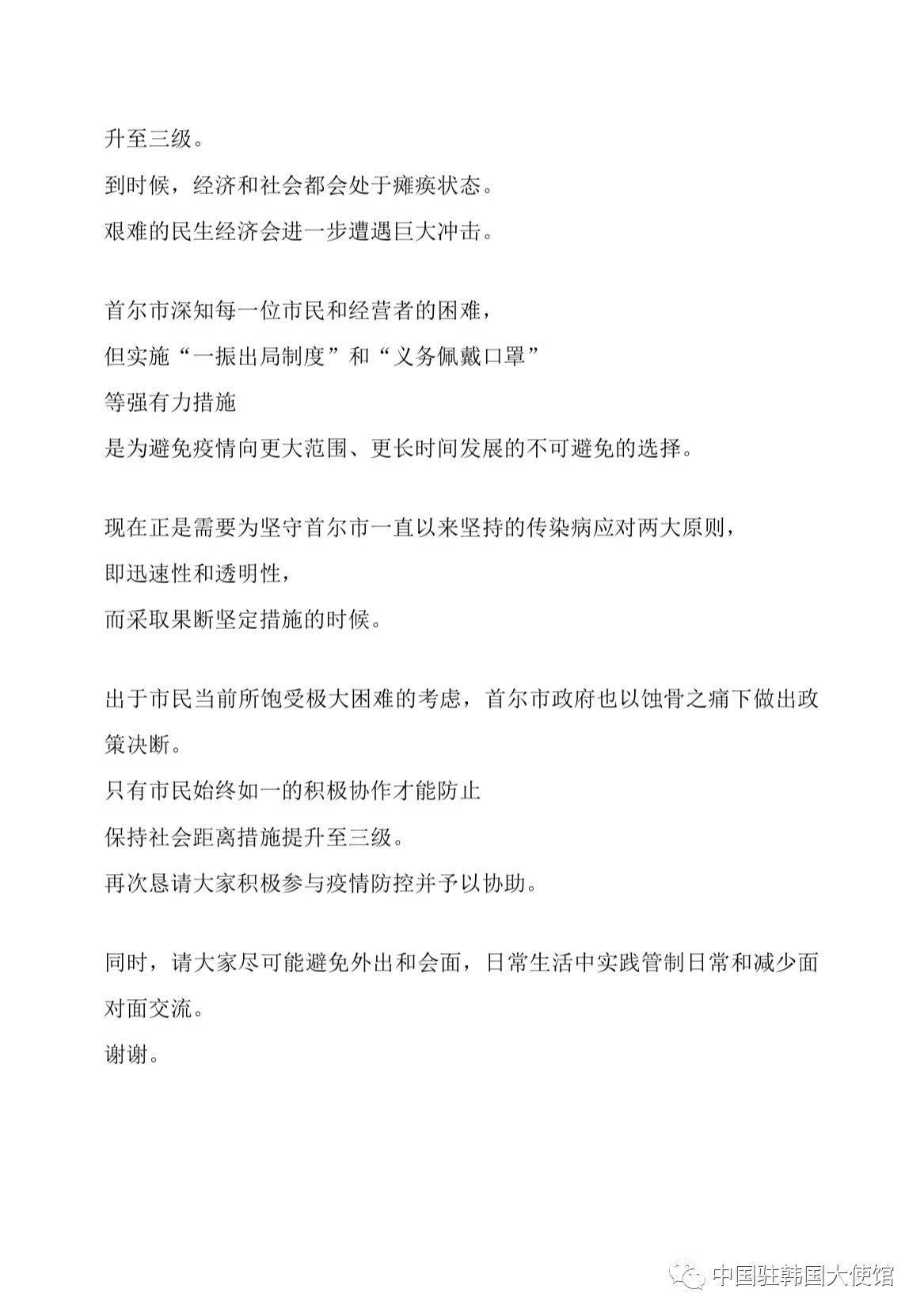 不锈钢锥形旗杆 第15页