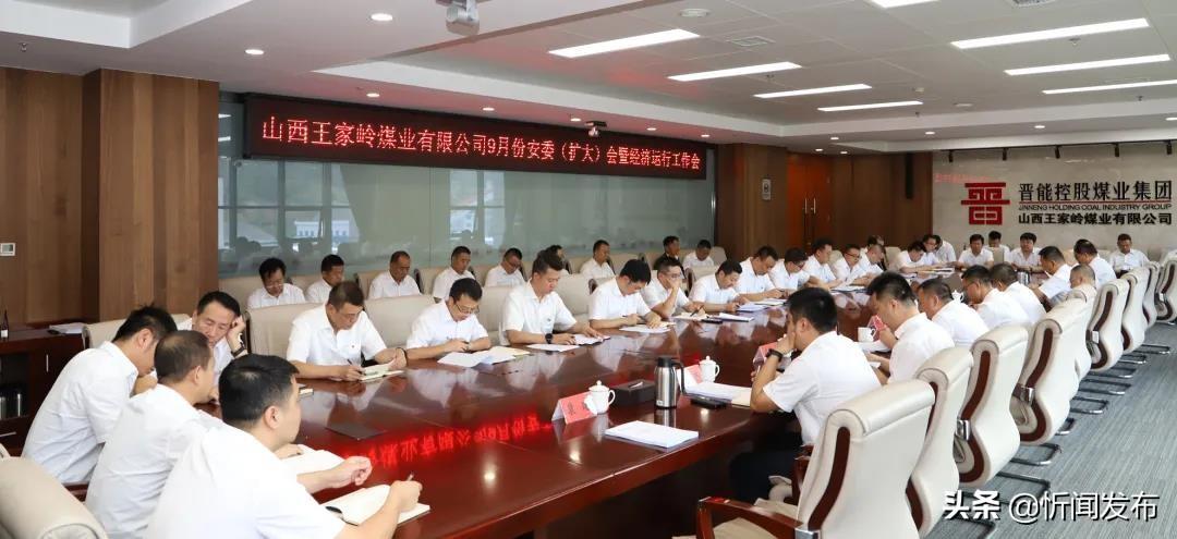 晋能控股煤业最新动态深度解析