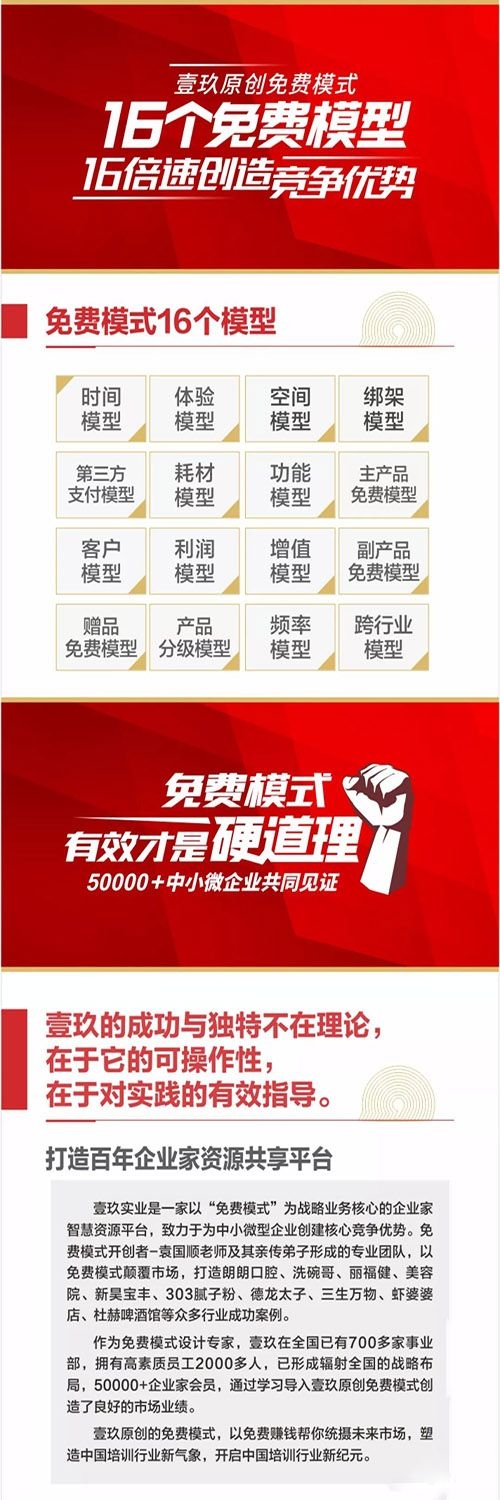 最新免费模式成功案例,友谊花园传递免费欢乐