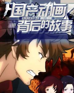 最新国漫崛起,入门与深度探索的详尽指南