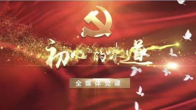 党课教材最新版,变化中的力量与自信成就之源