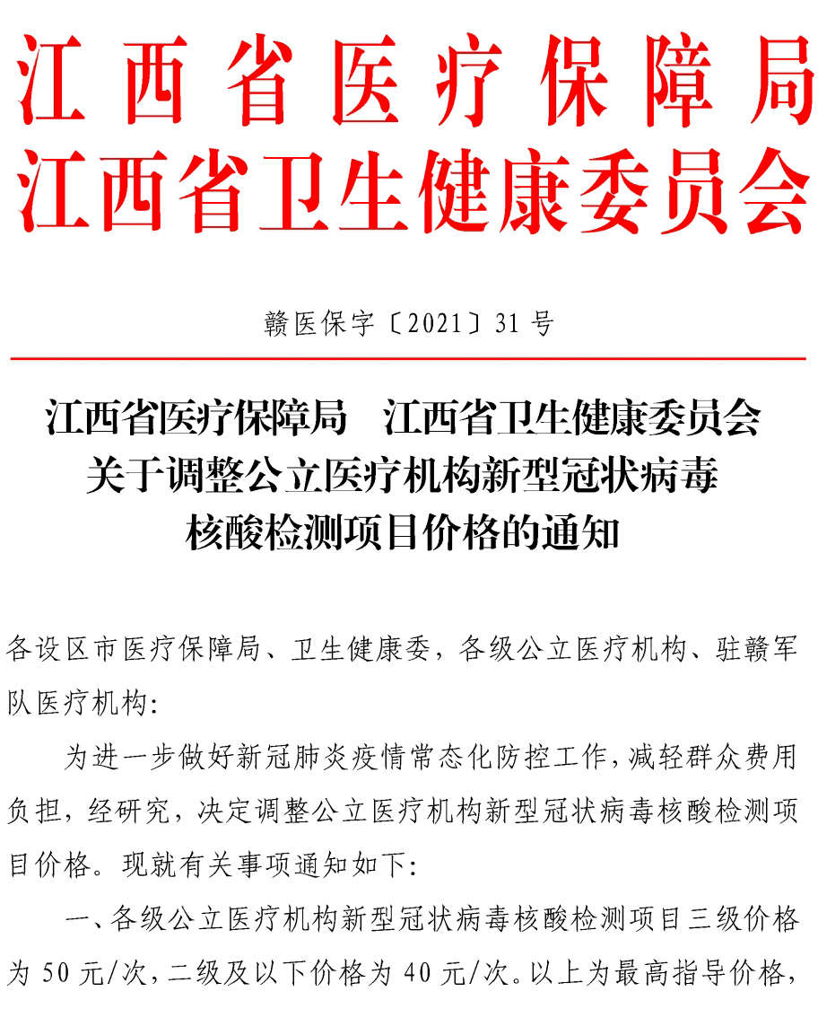 江西最新文件出炉，聚焦要点，展望未来发展