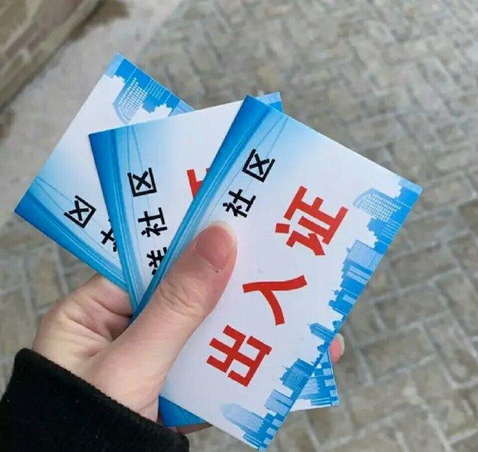 科技革新下的智能出入证,掌控生活的通行证新篇章