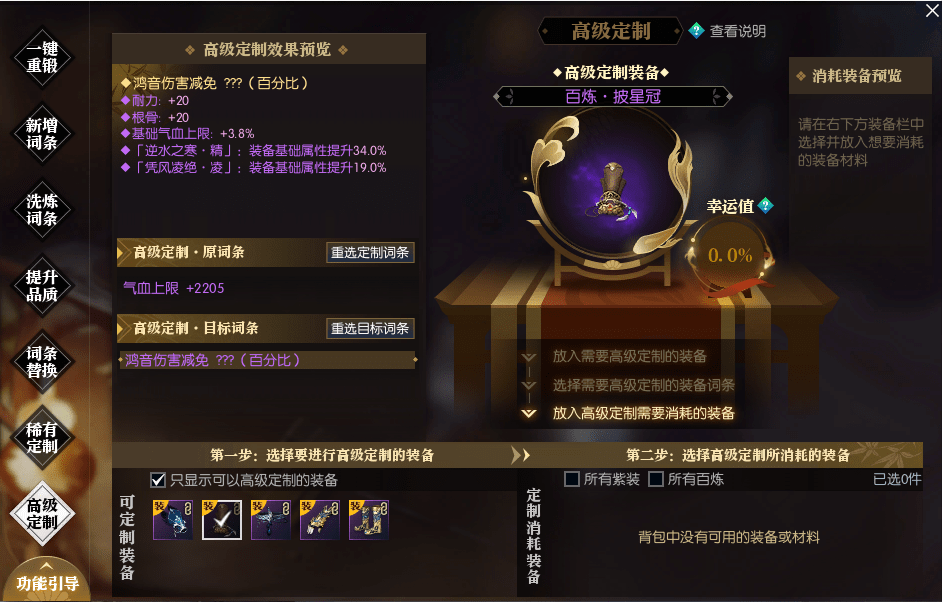 剑三最新改动详解与步骤指南