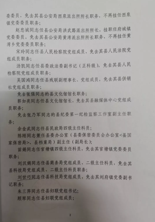 滁州新任命的干部马骏开启新的征程篇章