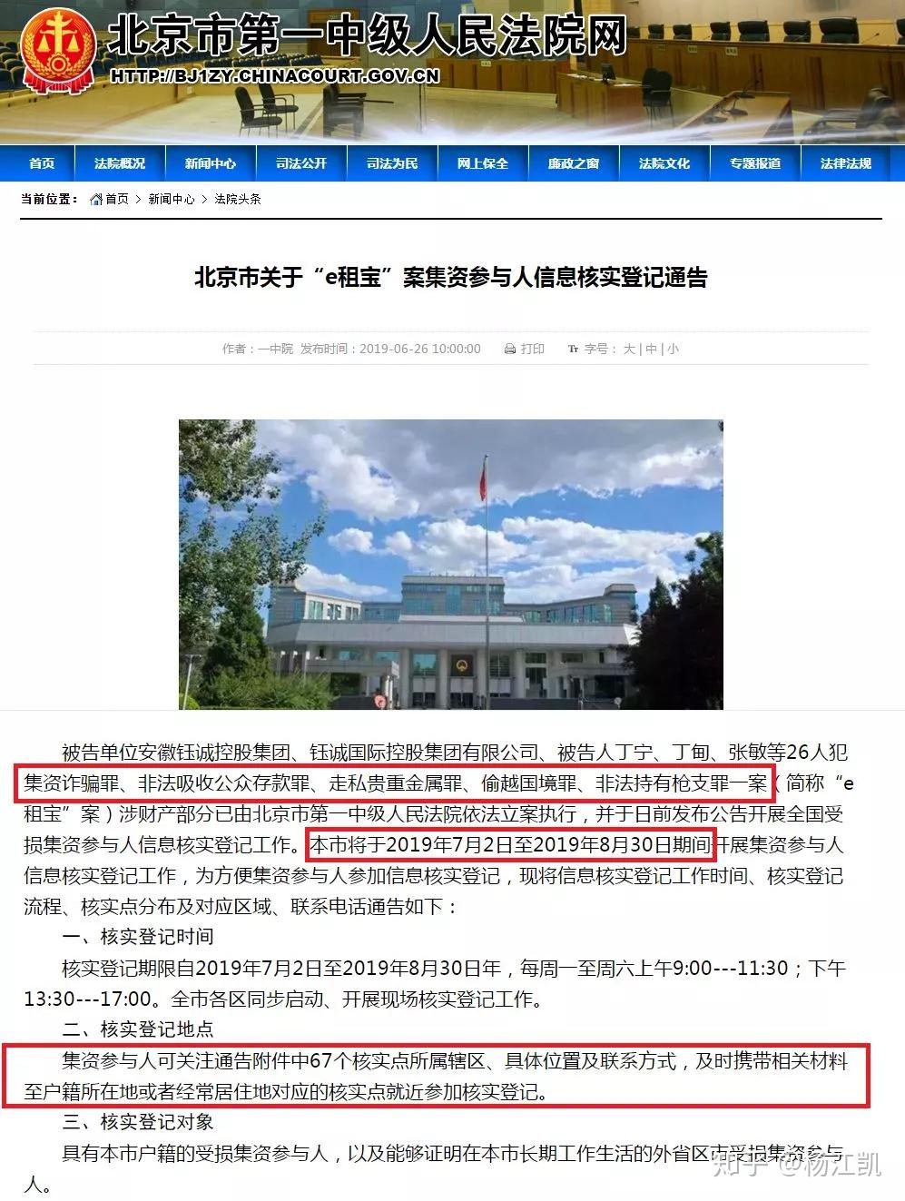 天钢集资兑付最新进展报告,最新情况概述