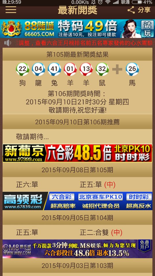 2024澳门特马今晚开奖4月8号,专业解读操行解决_RXD79.301L版