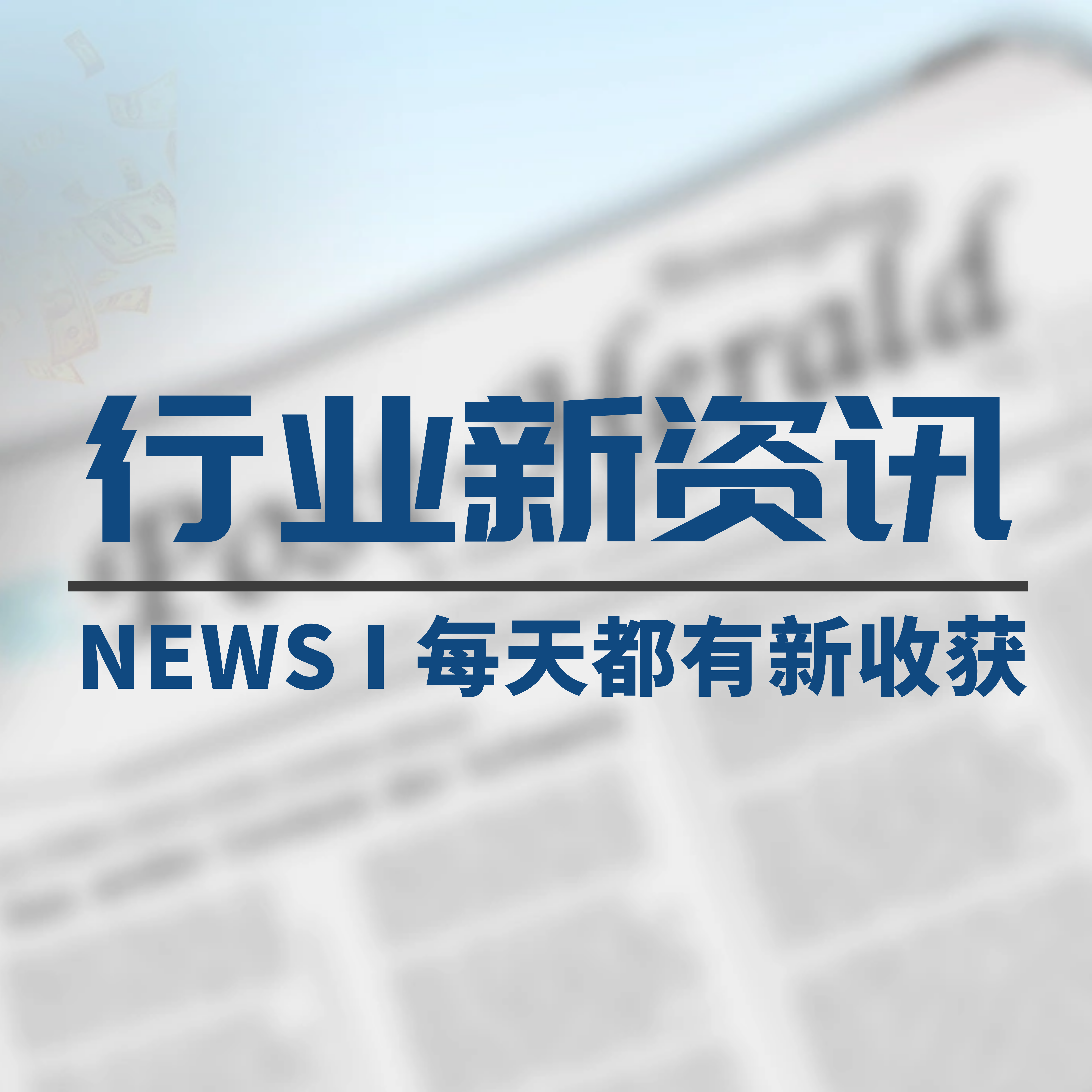 最新商业资讯中的温馨故事