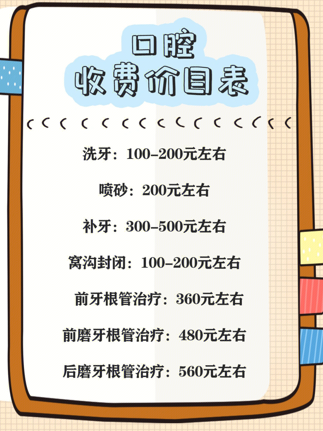 牙齿刮治价格揭秘,与自然美景对话,探寻内心宁静微笑之旅