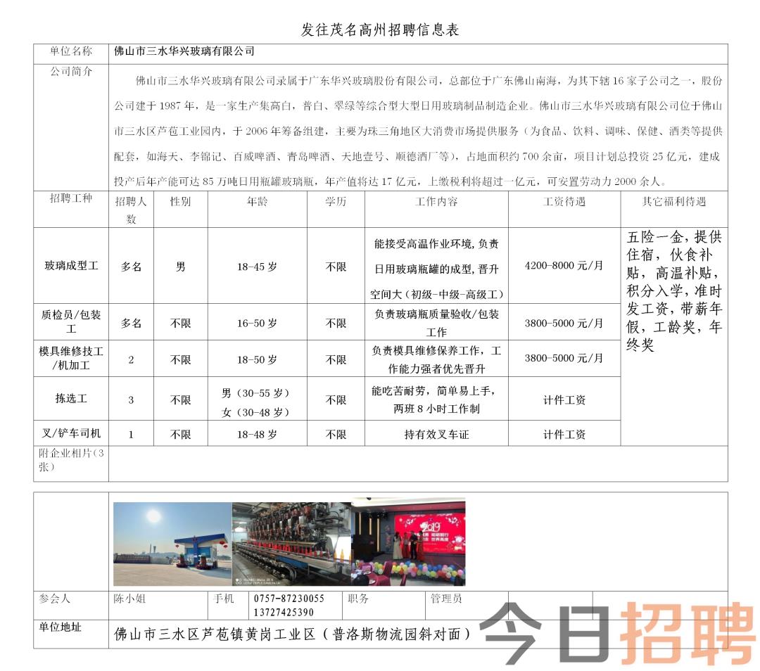铝厂最新招聘公告发布,职位空缺及申请指南