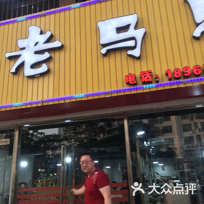 老马最新动态,一路学习,自信闪耀的旅程