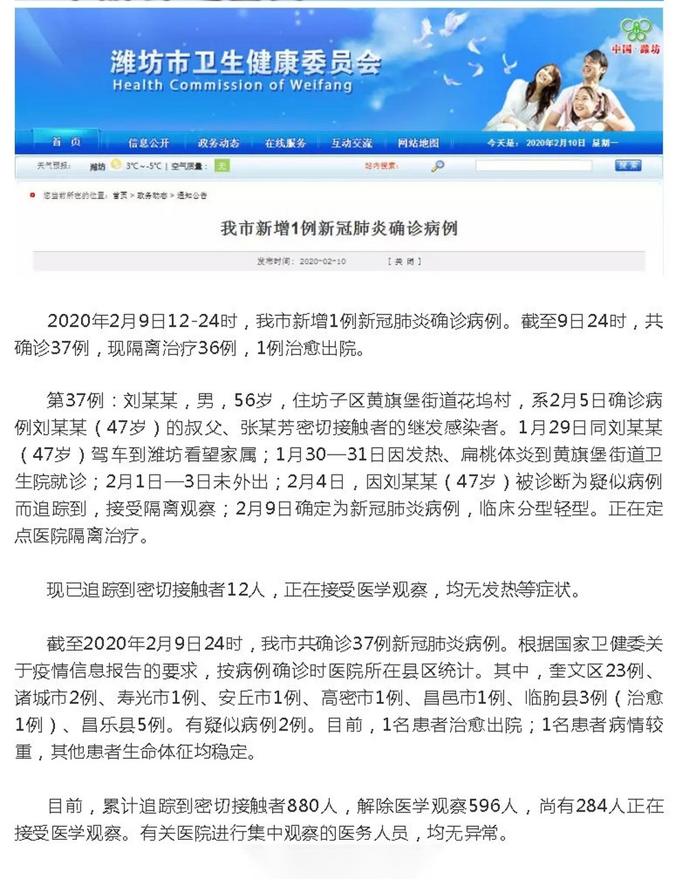 潍坊肺炎疫情下的自然美景探险之旅
