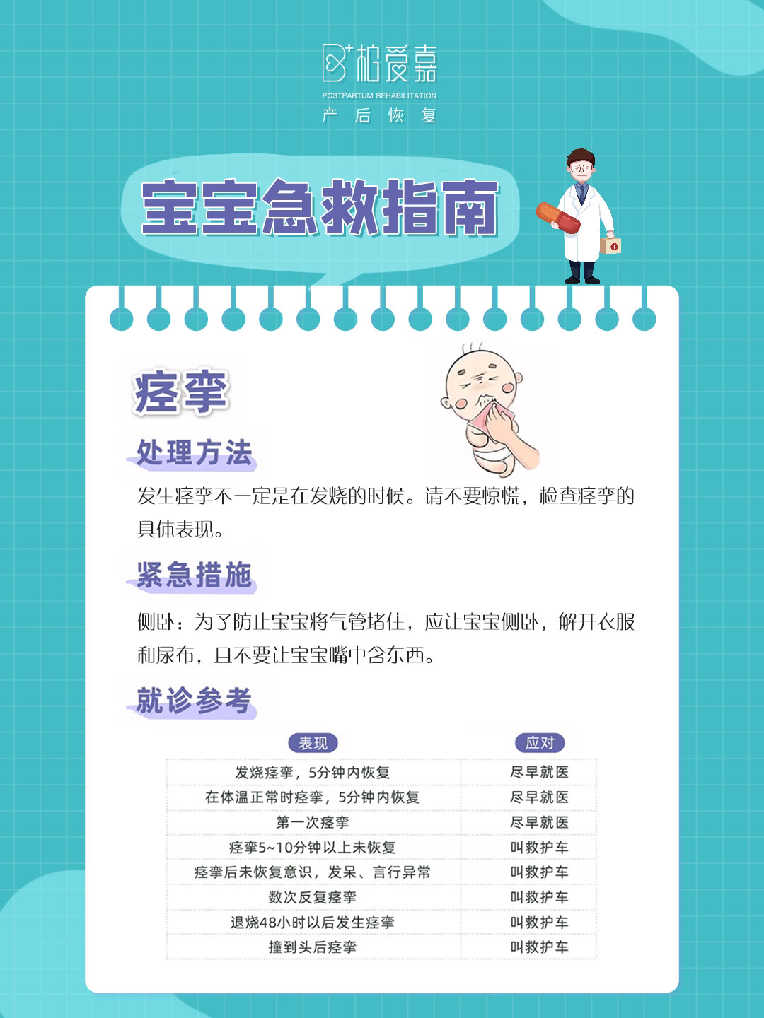 最新救救宝宝实用攻略大解密🆘超级实用指南🎉