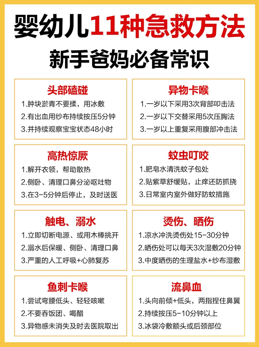 最新救救宝宝实用攻略大解密🆘超级实用指南🎉