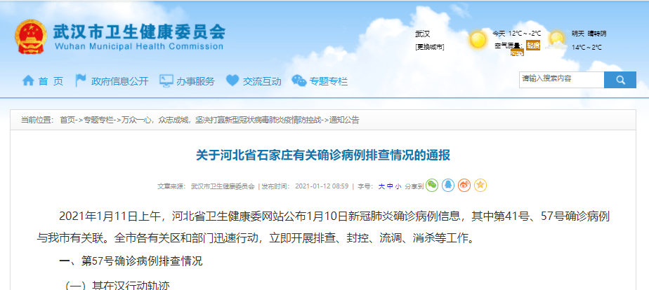 最新排查车次,旅行中的安全与便利首选