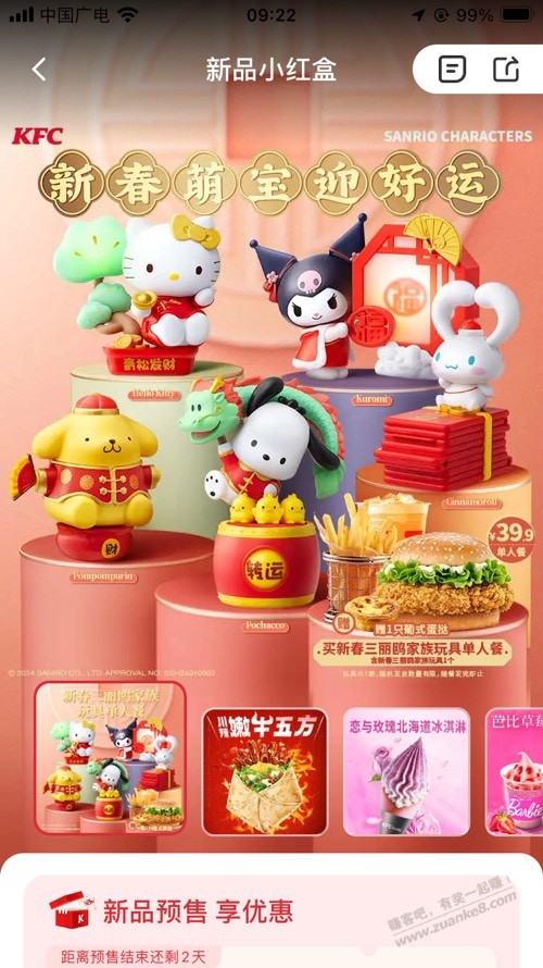 KFC最新玩具,科技前沿与生活完美融合的体验