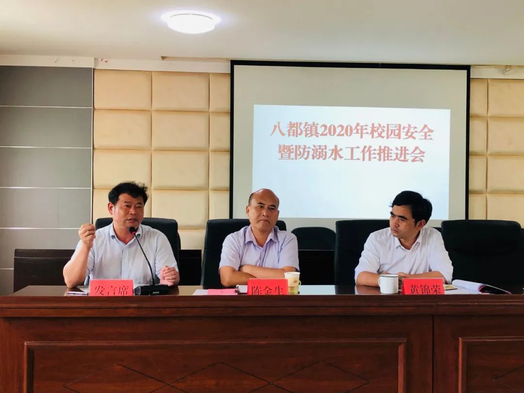 八都最新新闻动态速递📣📢