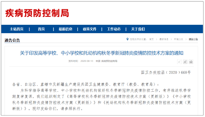 科技重塑教育,未来校园体验全新升级背景下的最新学校关闭探索