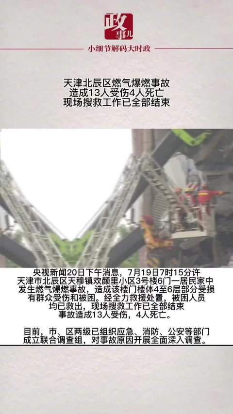 天津小区最新事件,自然美景探索之旅启程