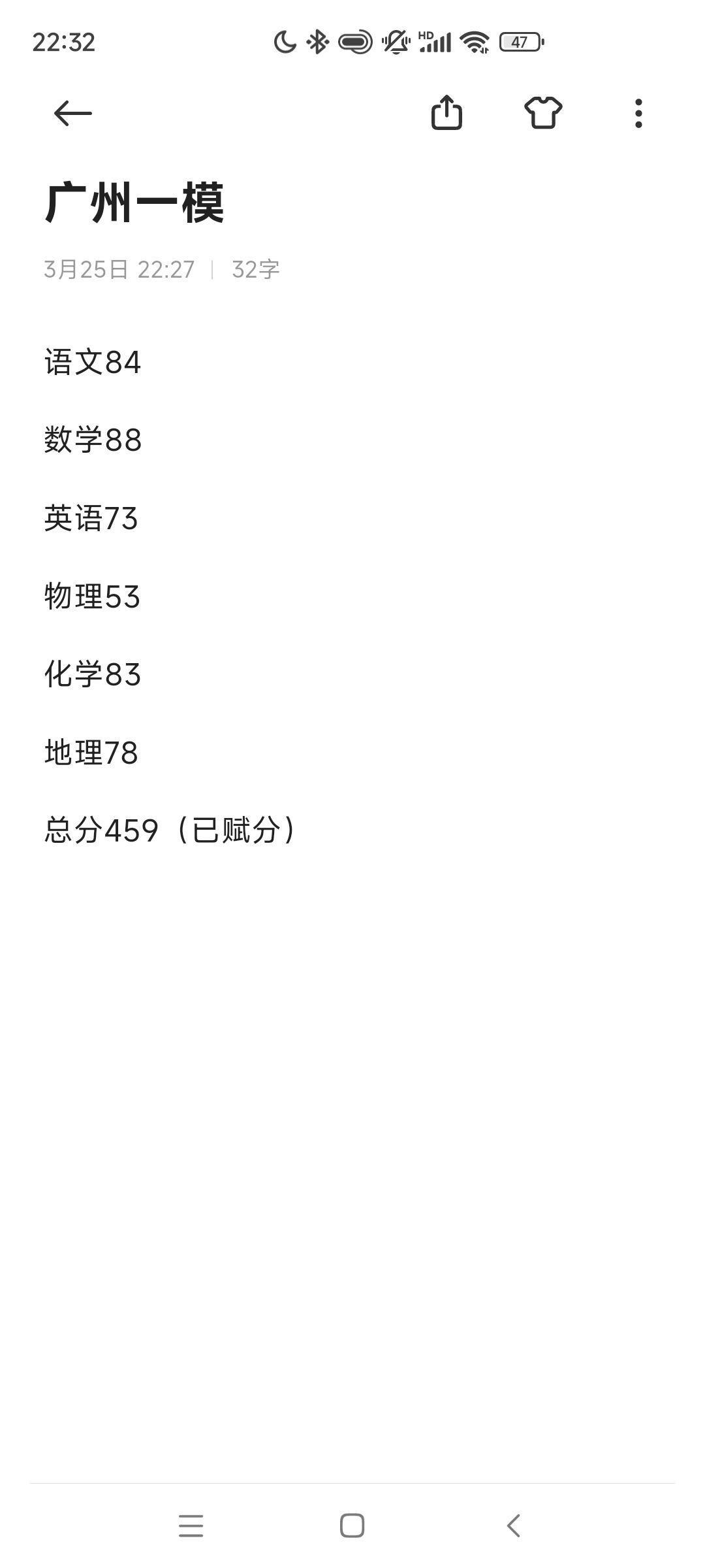 广州一模最新资讯揭秘,备战秘籍大揭秘!